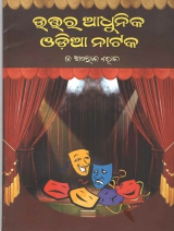 Uttar Adhunika Odia Natak